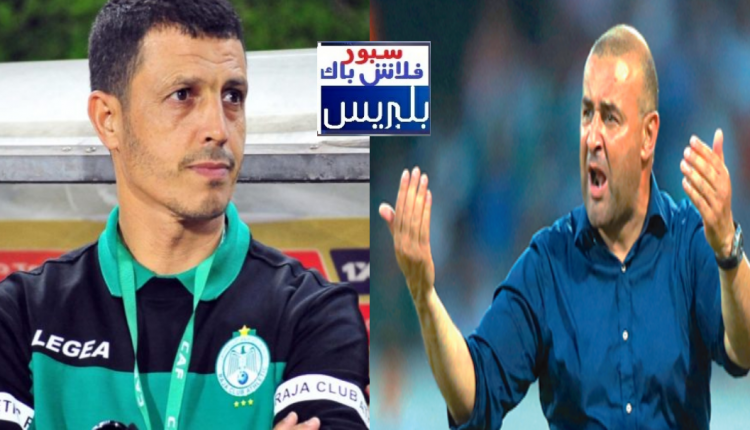 مدرب الرجاء البيضاوي السلامي و بن الشيخة