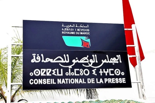 لجنة التعليم تصادق على قانون تنظيم مجلس الصحافة