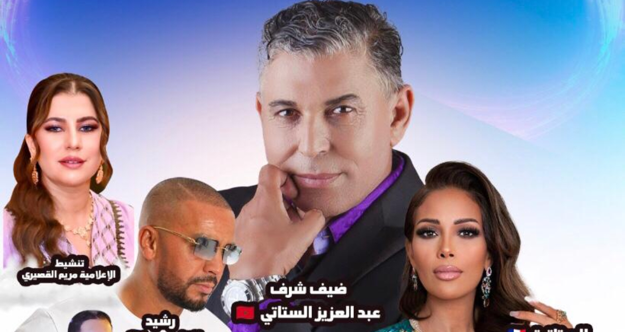 “سهرة الجالية” تجمع مغاربة العالم