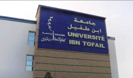 جامعة ابن طفيل 21 إعفاء منسقة ماستر بشكل “قانوني”.. ومصادر جامعية تنفي الاختلالات