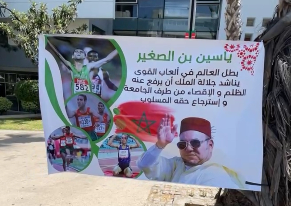 بن الصغير يواصل الاحتجاج  أمام مقر جامعة ألعاب القوى بالرباط