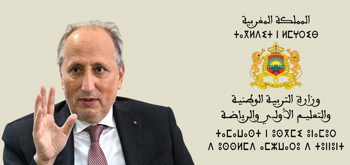 وزارة التربية تبث في لوائح الترقية بالاختيار