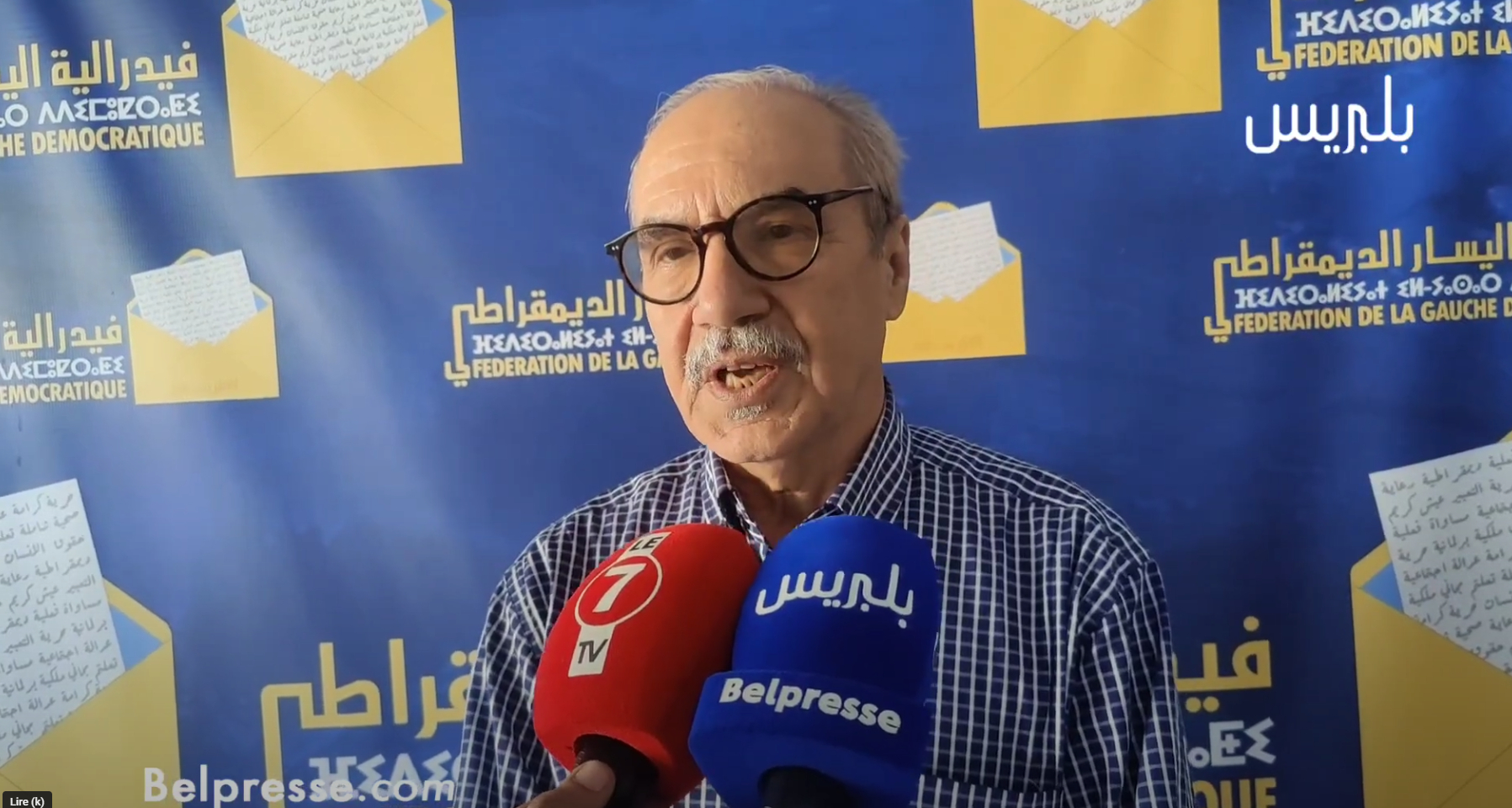 فيدرالية اليسار:  قدمنا مذكرة لإجراء انتخابات نزيهة