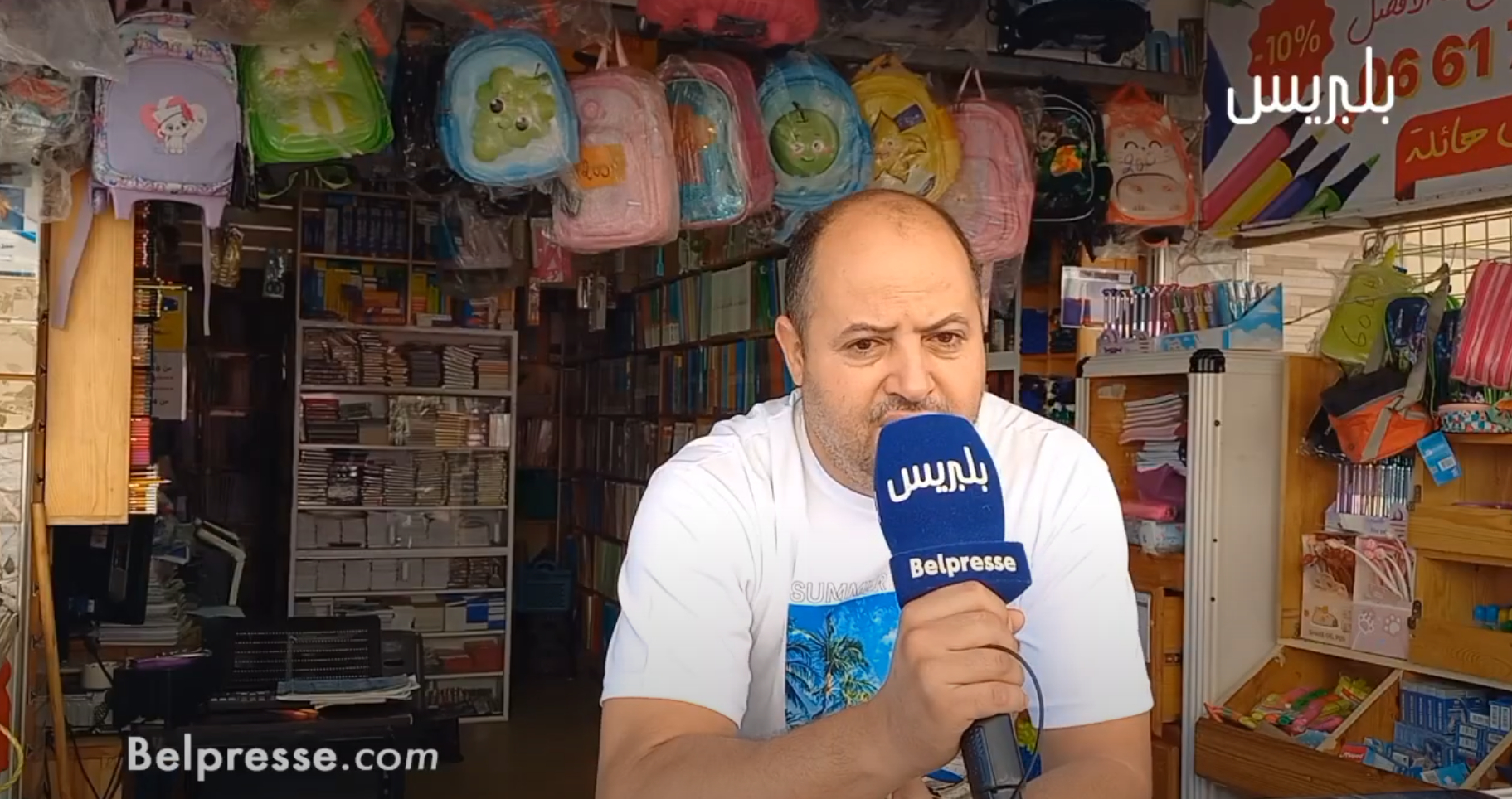 مكتبي يكشف جديد الدخول المدرسي