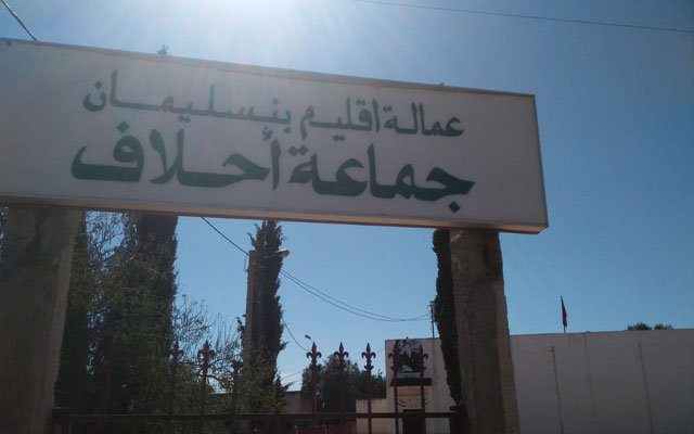 المحكمة الإدارية تعزل رئيسة جماعة ببنسليمان