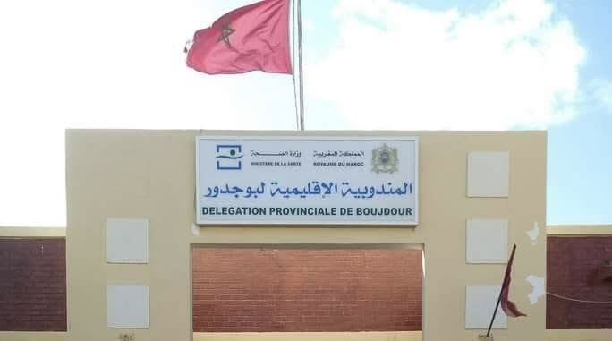 بعد الجدل..وزارة الصحة توضح بشأن وفاة جنين بمستشفى بوجدور