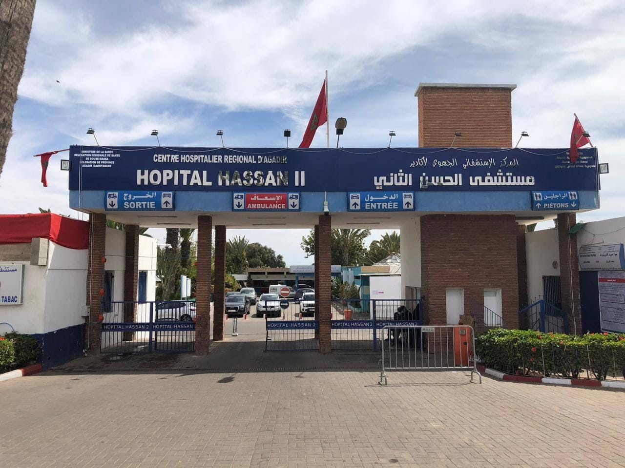 وزارة الصحة تستدعي النقابات بالتزامن مع احتجاجات مستشفى أكادير