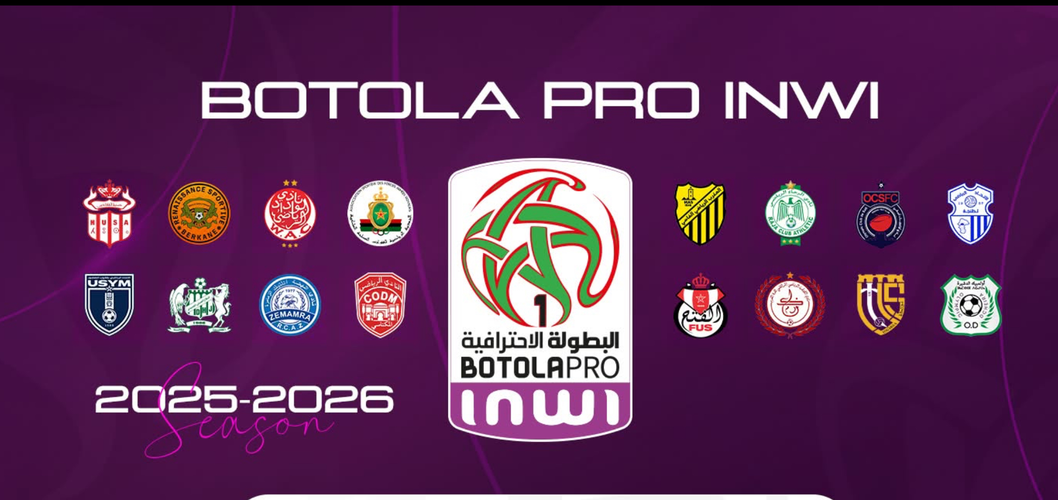 عجلة البطولة الاحترافية المغربية تعود للدوران بمواجهات قوية