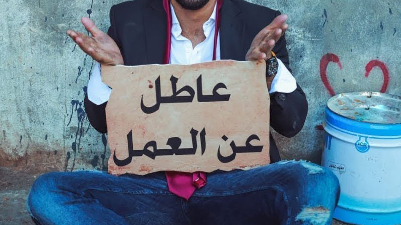 البطالة 14 تقرير إستراتيجي يدق ناقوس الخطر حول واقع الشغل في المغرب