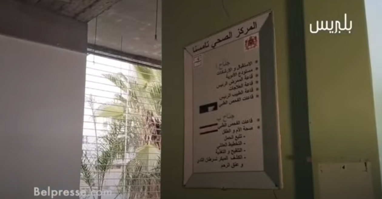مركز صحي مهجور بتامسنا يتحول إلى وكر للمتشردين