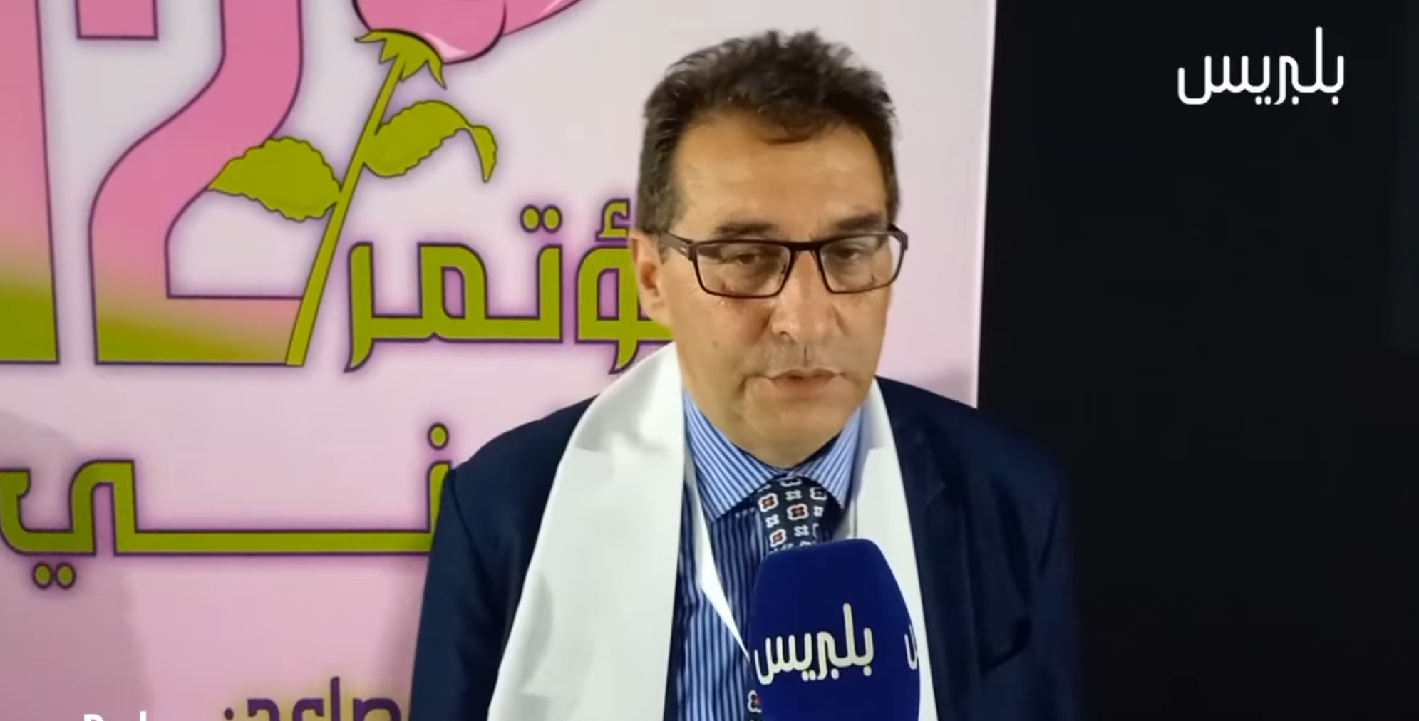 اعضاء المكتب السياسي للاتحاد الاشتراكي و المؤتمر 12