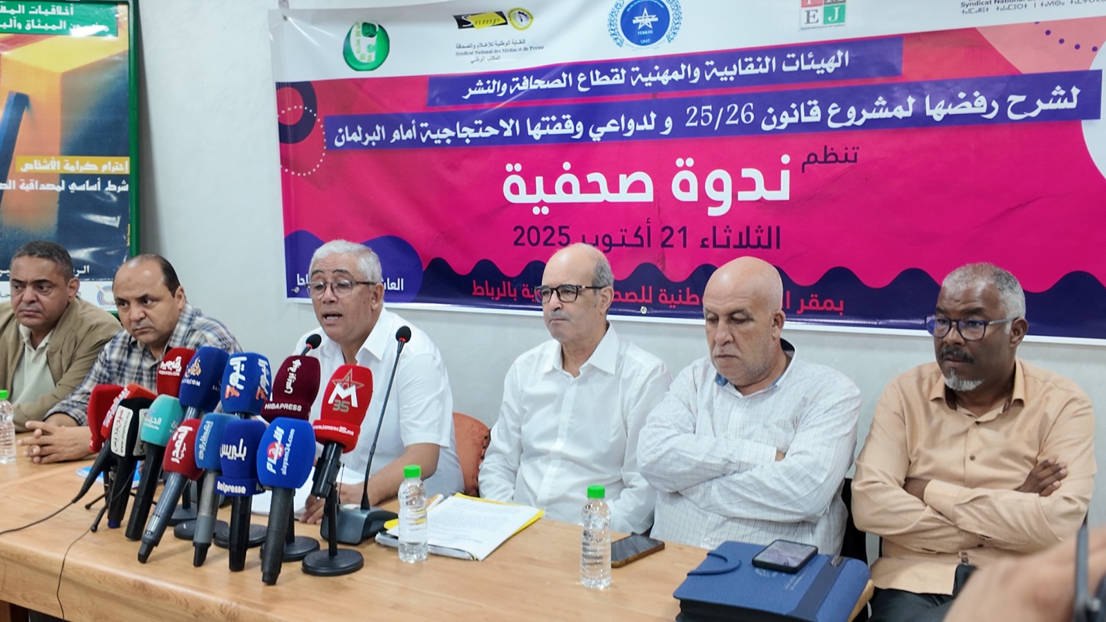 هيئات الصحافة تعلن التصعيد لإسقاط قانون إعادة تنظيم المجلس الوطني