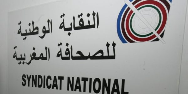 نقابة الصحافة تدعو لإصلاح شامل للإعلام الوطني
