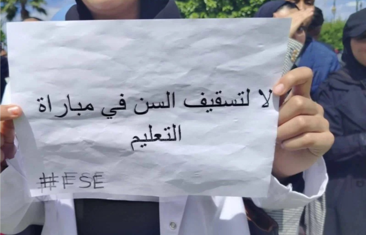 تحديد 35 سنة لمباراة التعليم “مجحف” ويجسد “فشل الحكومة”(هيئة)
