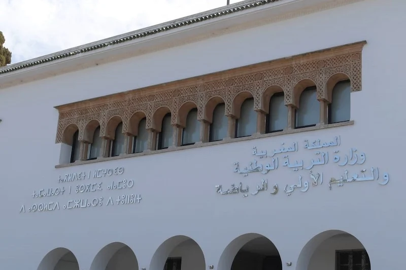 وزارة التربية 17 وزارة التربية تكشف شروط اجتياز اختبارات الترقي لهذه الفئة