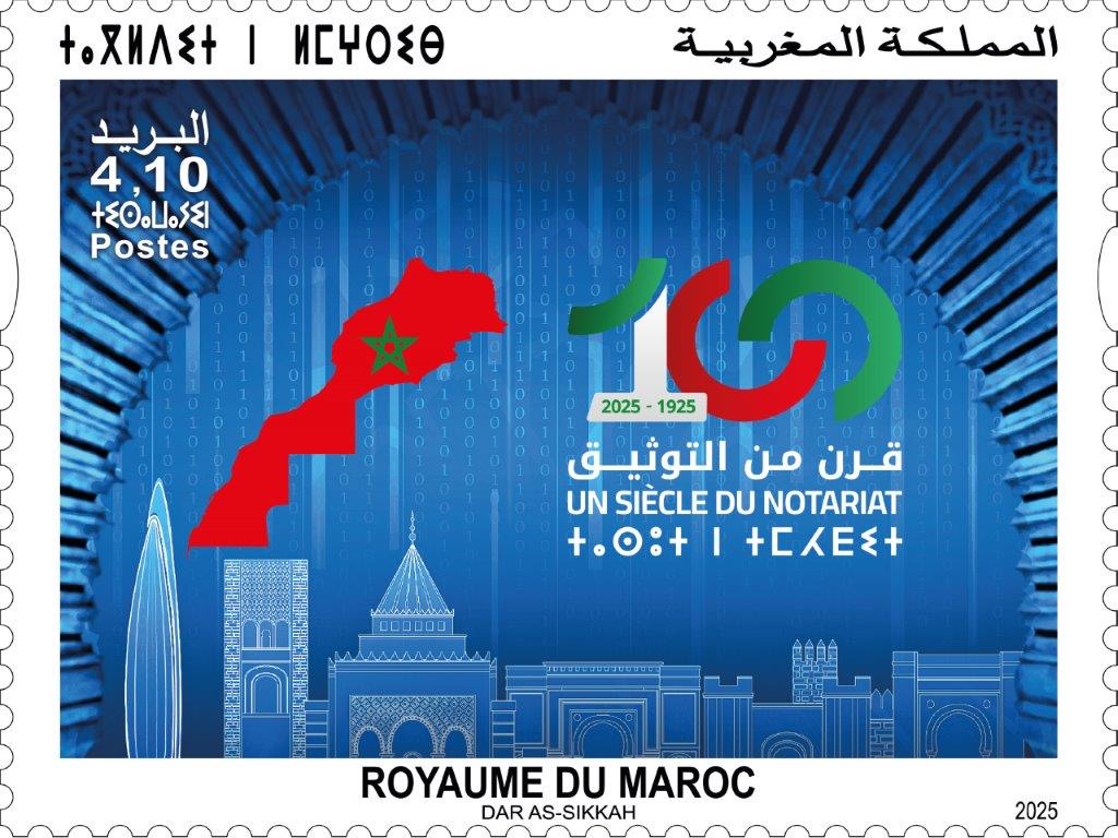 بريد المغرب يخلد مئوية مهنة التوثيق بطابع بريدي تذكاري