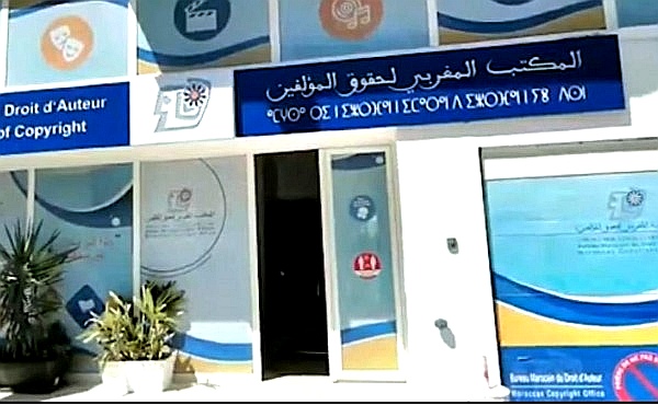 المخالفات 24 المكتب المغربي لحقوق المؤلف يرد على مغالطات الاستخلاص