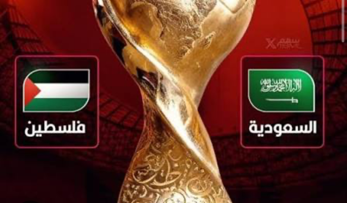 قطر 16 السعودية تواجه فلسطين في ربع كأس العرب..الموعد والقنوات الناقلة