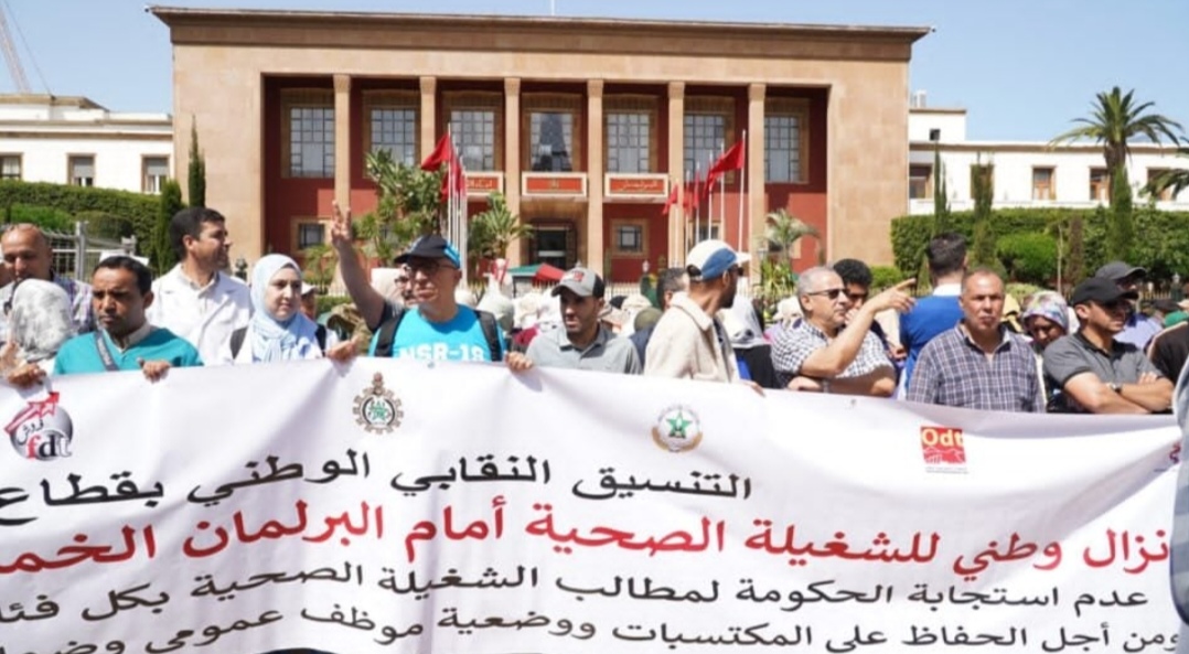 التنسيق النقابي بالصحة يتشبث بالتصعيد وشل المستشفيات