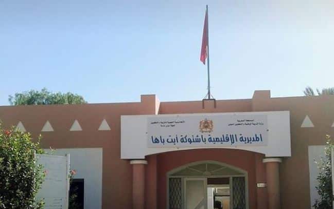 عاجل..برادة يعفي المدير الاقليمي لوزارة التربية باشتوكة أيت بها عاجل..برادة يعفي المدير الاقليمي لوزارة التربية باشتوكة أيت بها