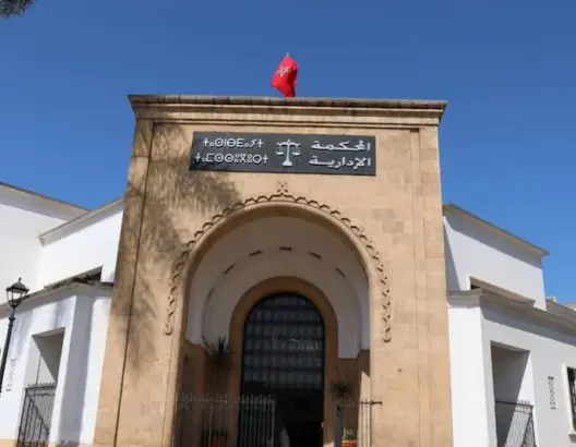 قانون جديد لنزع الملكية يقلص الآجال ويشدد ضبط التعويضات