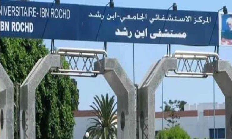 جدل مخالفات إسعاف ابن رشد يصل إلى الداخلية جدل مخالفات إسعاف ابن رشد يصل إلى الداخلية