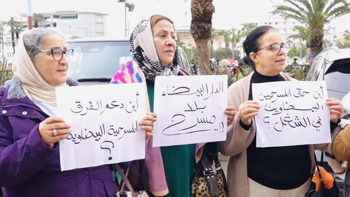 الدار البيضاء بلا مسرح.. فاعلون يرفعون الصوت