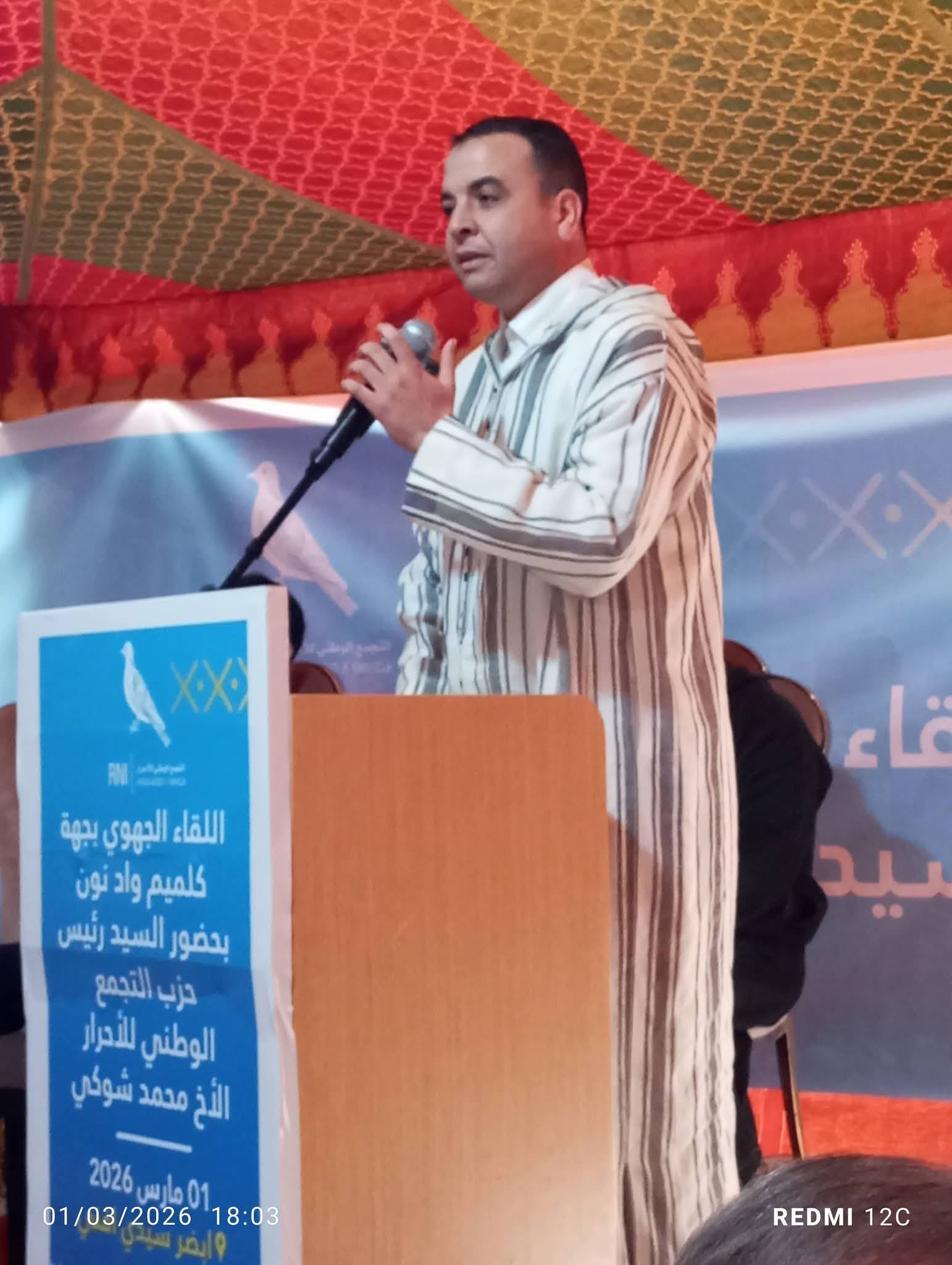 بايتاس يحسم الجدل بشأن ترشحه للانتخابات التشريعية بسيدي افني