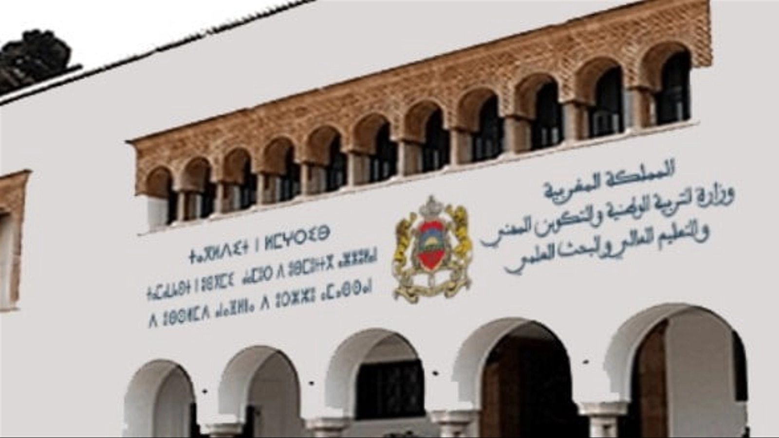 بتهمة الاختلاس وتبديد الأموال..إدانة إطار بوزارة  التربية الوطنية