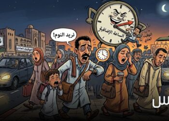 لماذا تصر الحكومة على ”تعذيب” المغاربة بالساعة الإضافية؟