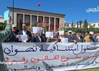 وقفة حاشدة للعدول أمام البرلمان رفضا لقانون المهنة(فيديو+صور)