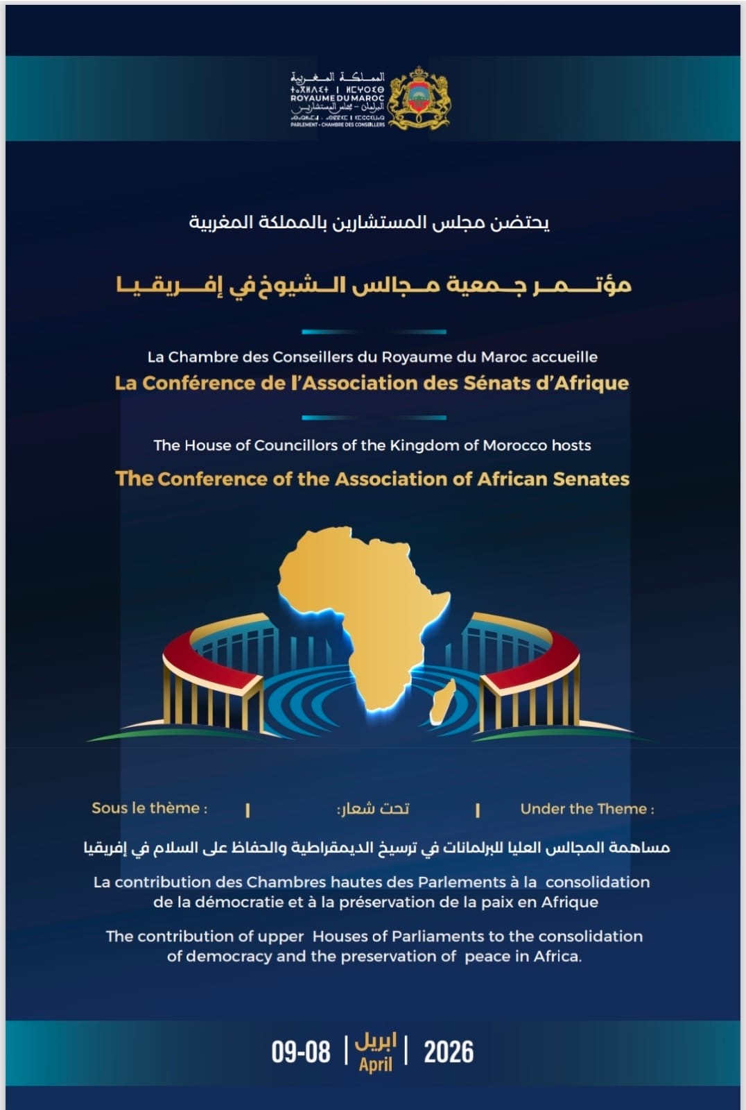 الرباط تحتضن مؤتمر مجالس الشيوخ بإفريقيا لترسيخ الديمقراطية