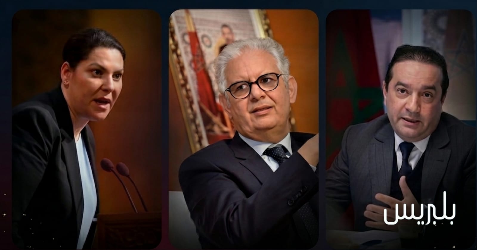 من سيقود حكومة 2026: هل سيكون حزبا من الأغلبية أم من المعارضة؟