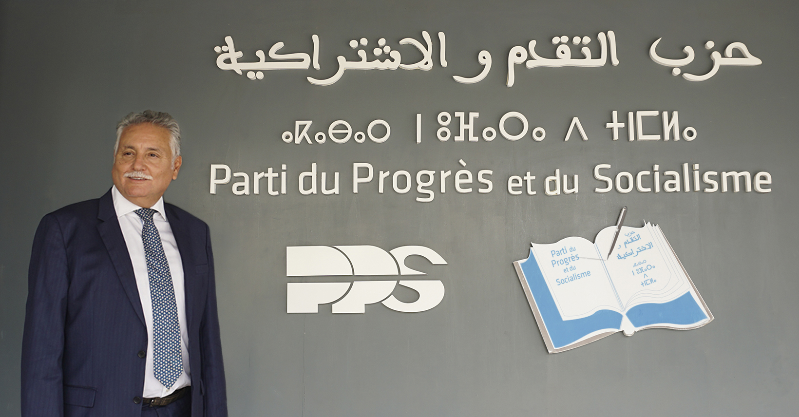 استقالة قيادي تهز التقدم والاشتراكية وتربك حسابات الحزب انتخابيا