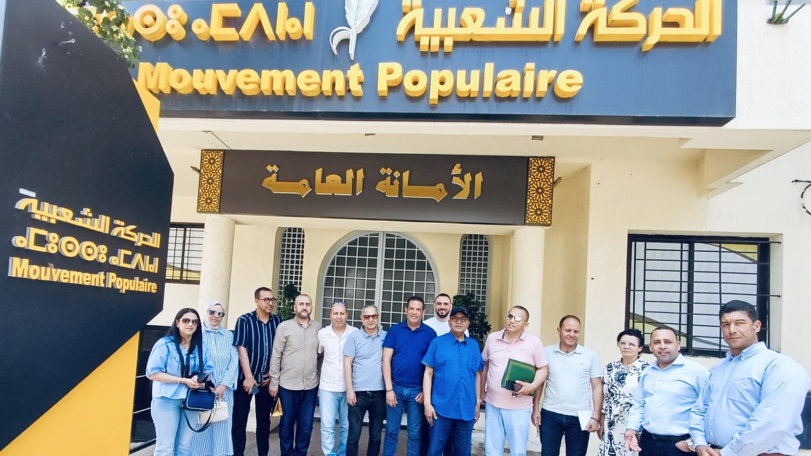الحركة الشعبية 15 النقابة الشعبية للشغل تحدد موعدا لمؤتمرها التأسيسي بالبيضاء