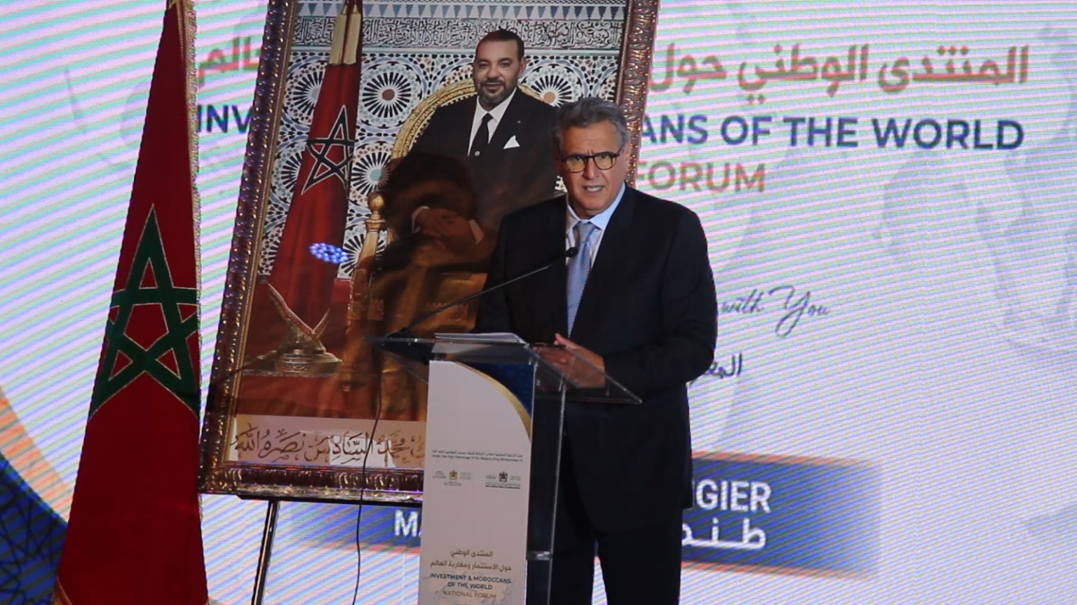 عزيز اخنوش 26 أخنوش يدعو مغاربة العالم إلى الاستثمار المنتج بالمغرب