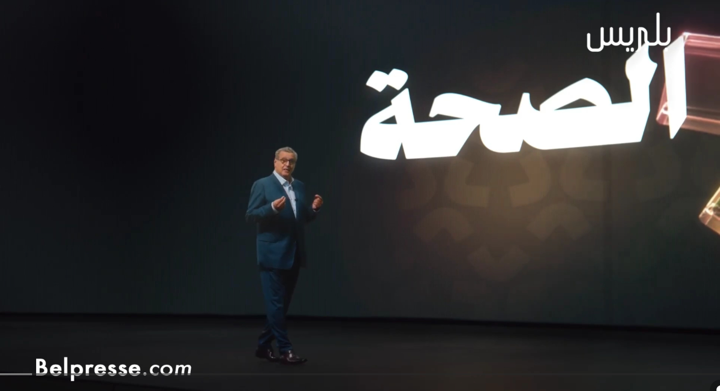 أخنوش 17 أخنوش يبرز بالأرقام أبرز منجزات الحكومة في قطاع الصحة