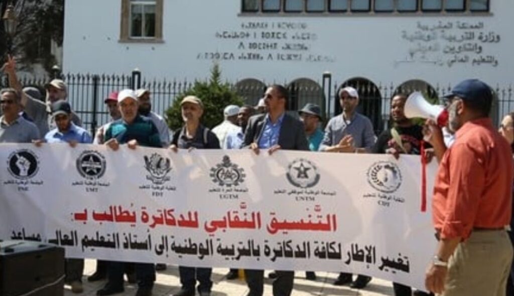 الغموض يلف وضعية 6000 من حملة الدكتوراه بقطاع التعليم الغموض يلف وضعية 6000 من حملة الدكتوراه بقطاع التعليم