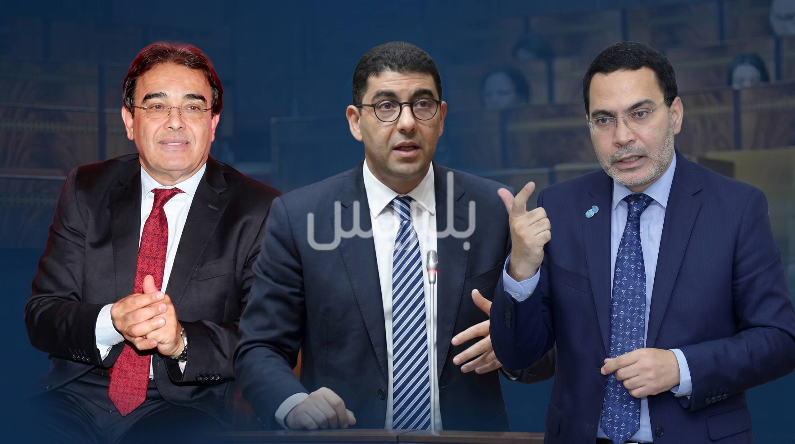 ثلاثة وزراء في مواجهة انتخابية قوية بدائرة الموت بالرباط