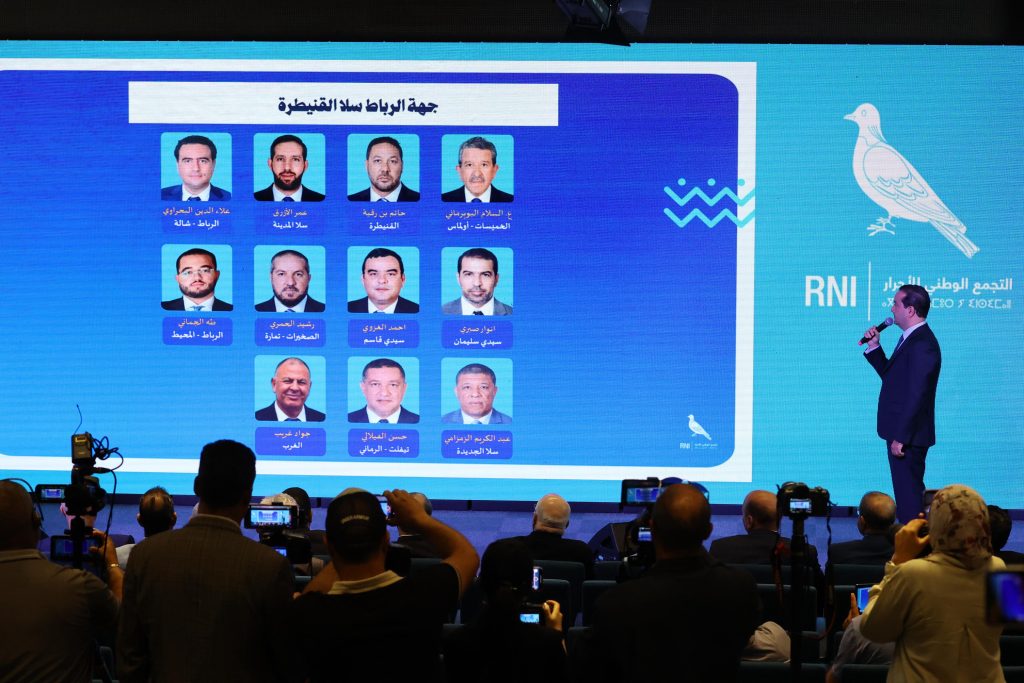 حزب التجمع الوطني للأحرار يكشف لائحة مرشحيه لانتخابات 2026 حزب التجمع الوطني للأحرار يكشف لائحة مرشحيه لانتخابات 2026