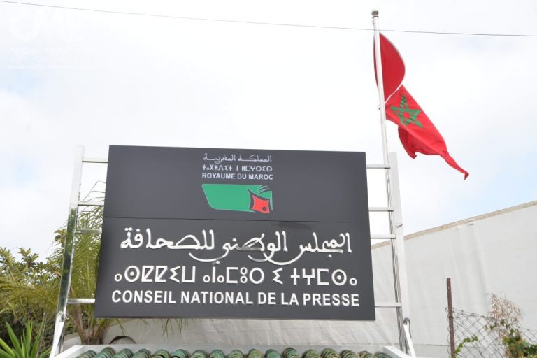 الصحافة المغربية 13 التنسيق النقابي يستنكر اختلالات انتخابات المجلس الوطني للصحافة