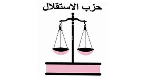 الاستقلال يعلن لائحته الثانية ويزكي السنتيسي والدرويش الاستقلال يعلن لائحته الثانية ويزكي السنتيسي والدرويش