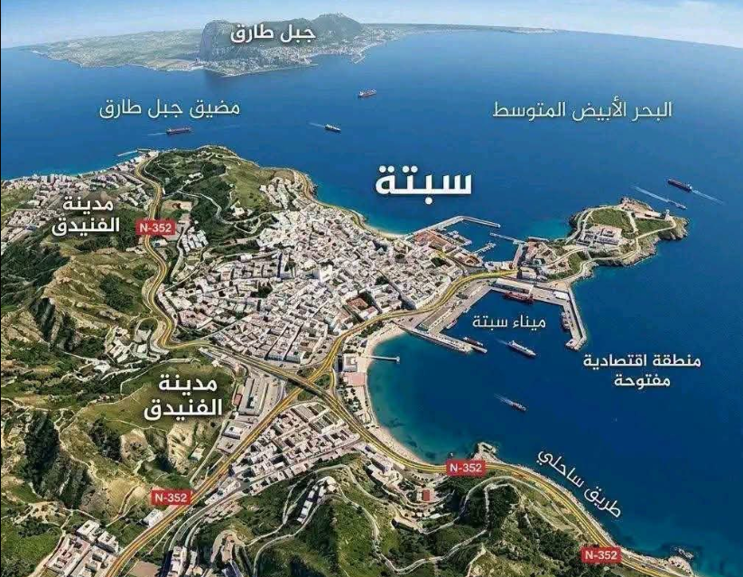 أزمة سبتة تفتح مواجهة جيوسياسية جديدة حول جبل طارق أزمة سبتة تفتح مواجهة جيوسياسية جديدة حول جبل طارق