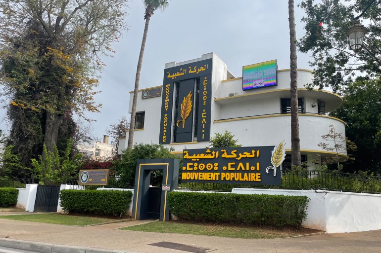 الحركة الشعبية 12 الحركة الشعبية تفتح النار على الحكومة: الهجرة تكشف أعطاب السياسات
