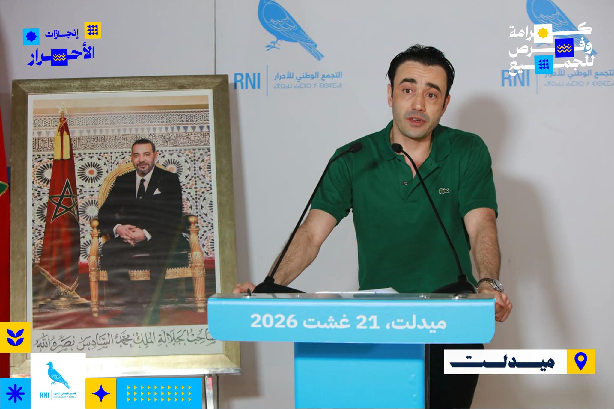 كيفية مغادرة مروان شبعتو حزب التجمع نحو حزب البام …إساءة للالتزام السياسي