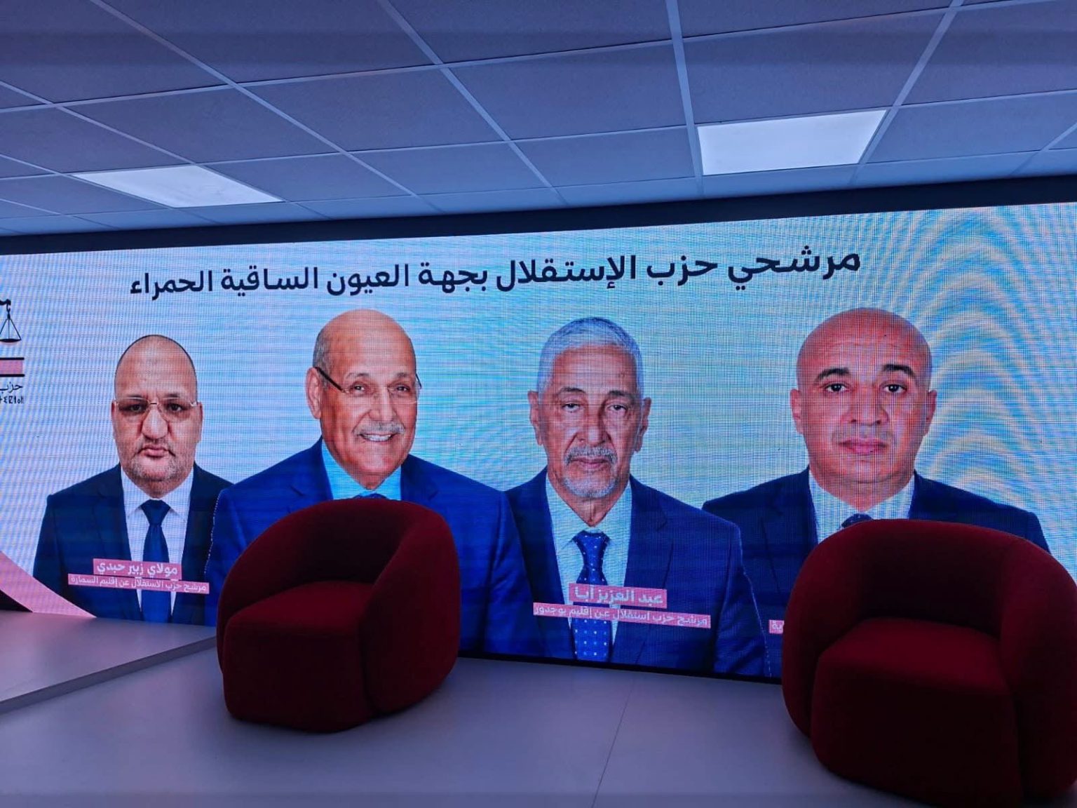 أبرزهم ولد الرشيد..الاستقلال يعلن عن مرشحيه لخوض الانتخابات بجهة العيون