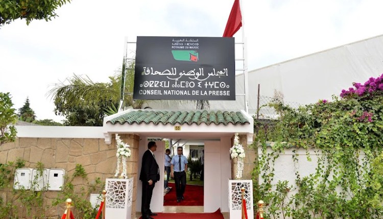 بلاغ هام بشأن انتخابات ممثلي الصحفيين بالمجلس الوطني للصحافة