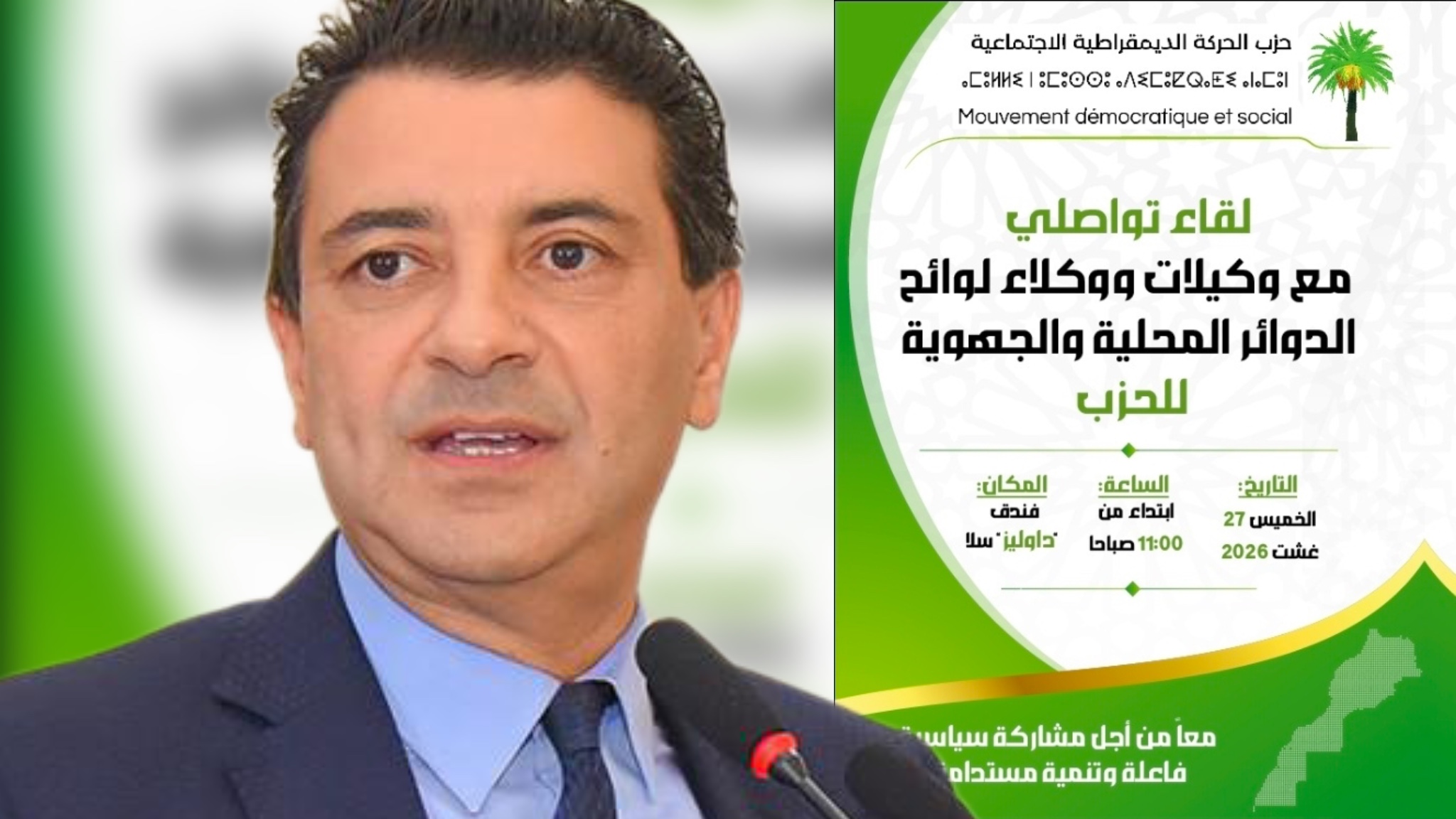 الاستحقاقات الانتخابية 15 عرشان يجمع وكيلات ووكلاء لوائح الحزب.. التعبئة الانتخابية تدخل مرحلة الحسم