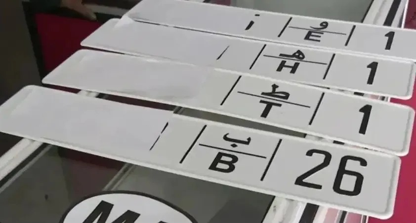 "نارسا" تعتمد نموذجا موحدا للوحات ترقيم السيارات