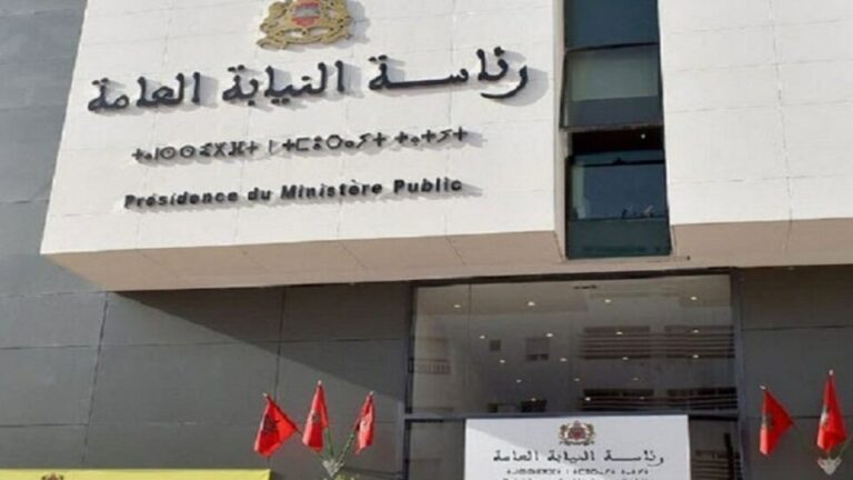 النيابة العامة النيابة العامة